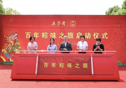 开启“百年粽味之旅”,寻找最“嘉”粽味故事