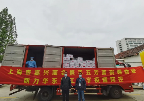 全力奋战抗疫保供,五芳斋获上海商务委员会感谢信!