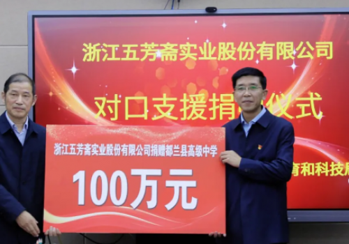 千里捐赠情谊深,结对帮扶共筑梦